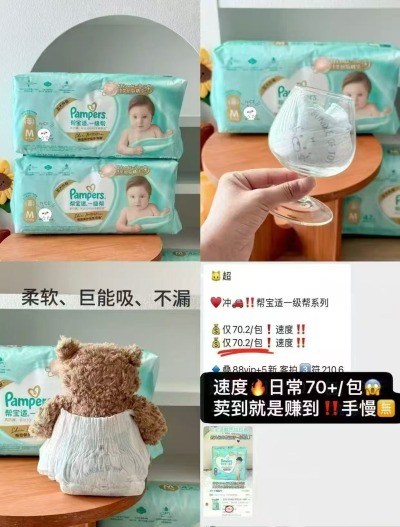 帮宝适一级帮尿不湿纸NB/S+拉L-XL码 61元，帮宝适一级帮尿不湿纸M/2XL+拉其他码 66元 - 86线报