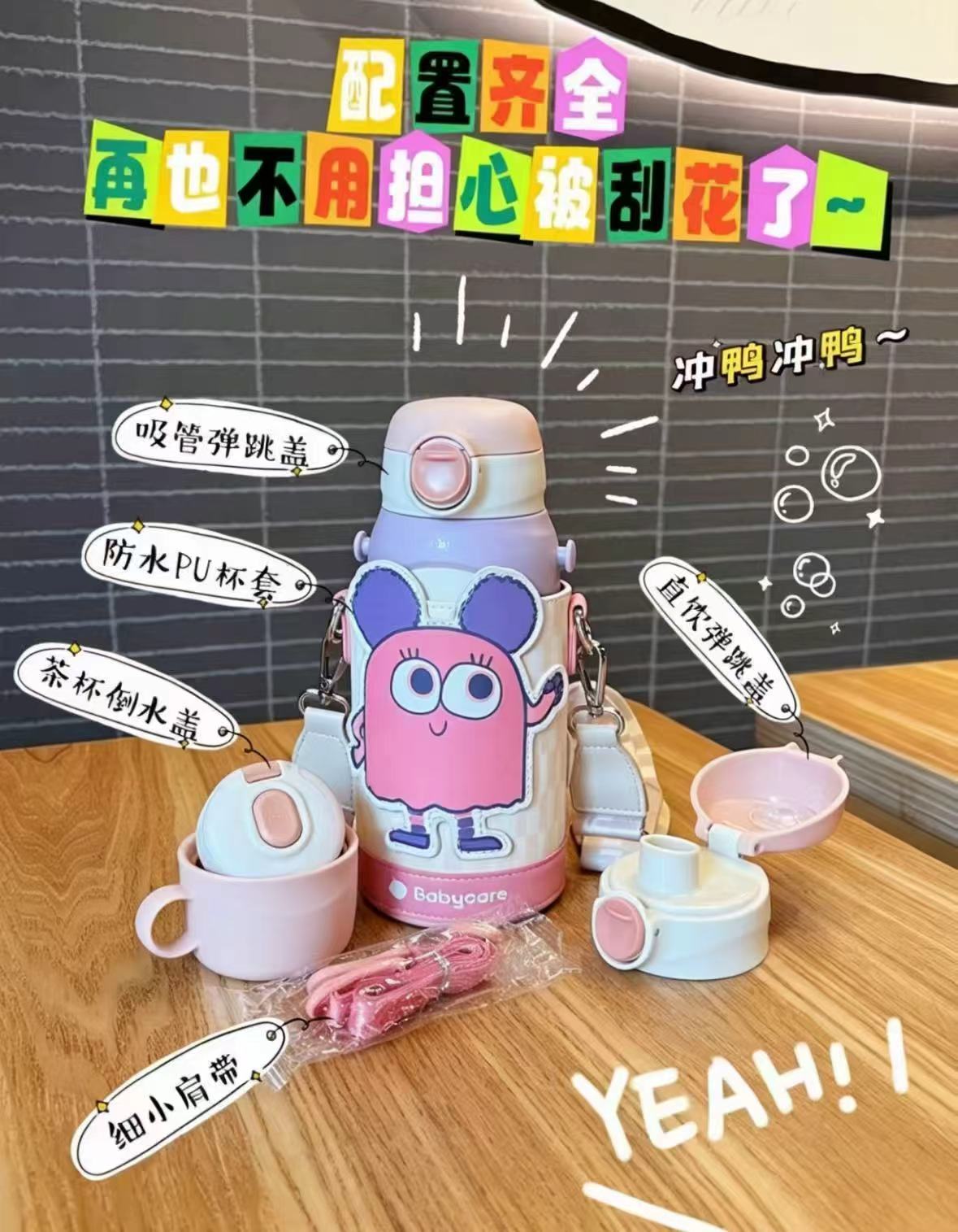 bbc儿童保温杯600ml 78.7元 - 86线报
