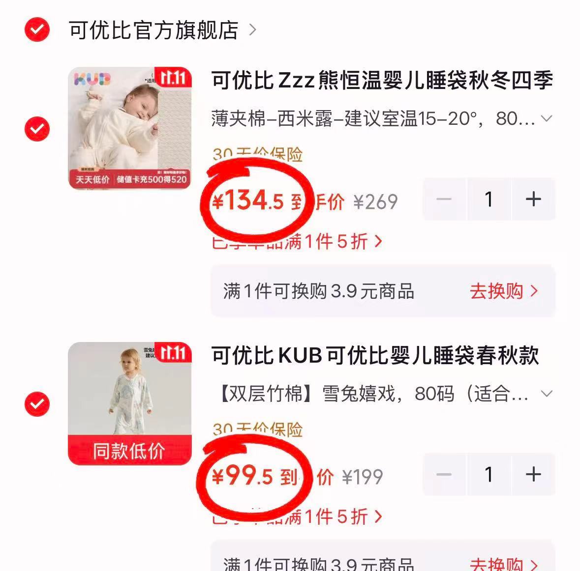 可优比双层竹棉纱布睡袋 99.5元 - 86线报