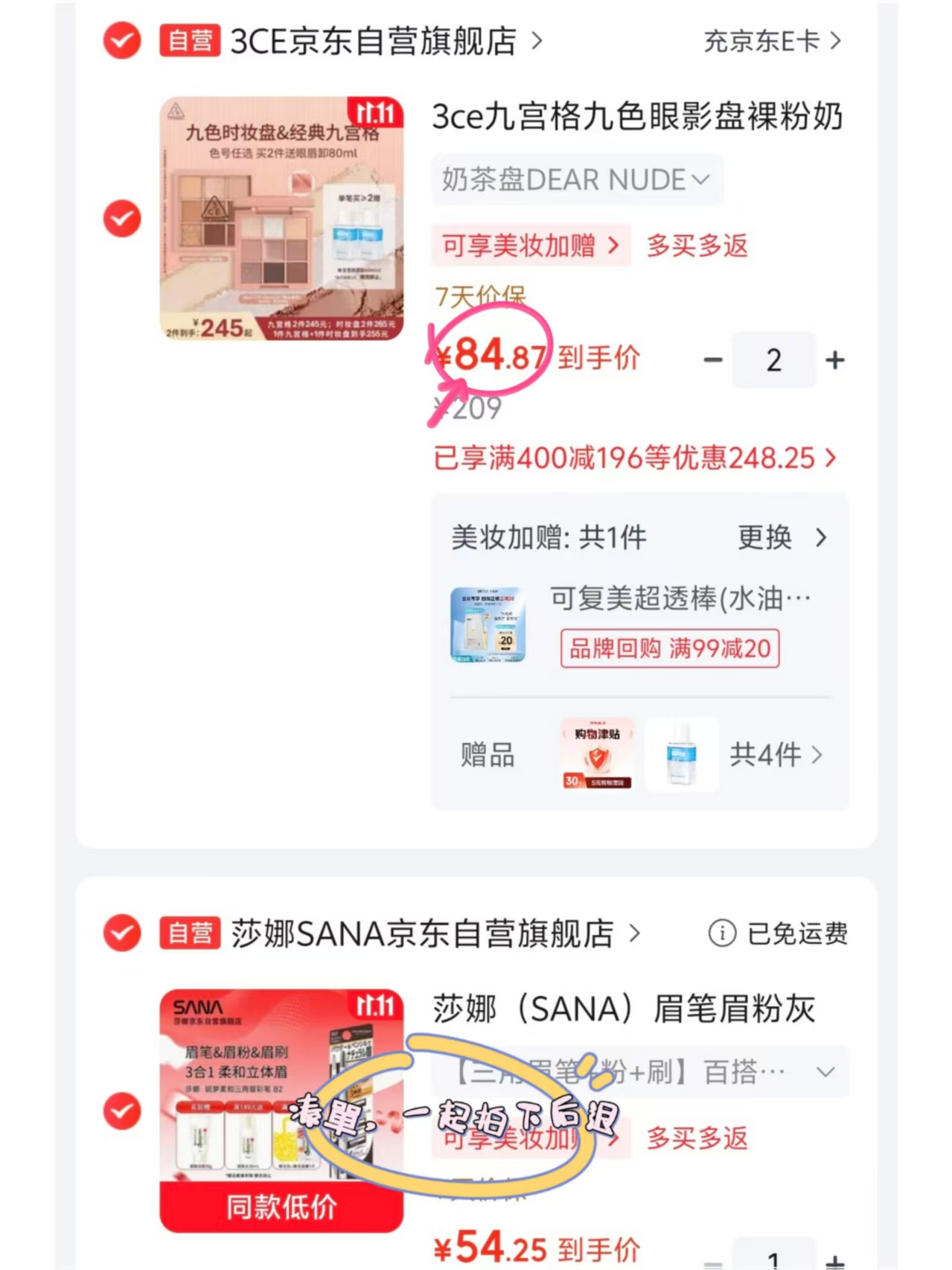 3ce九宫格眼影盘 79.8元 - 线报酷 3ce九宫格眼影盘 79.8元 - 线报酷