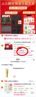 KANS/韩束 红蛮腰水乳护肤套装