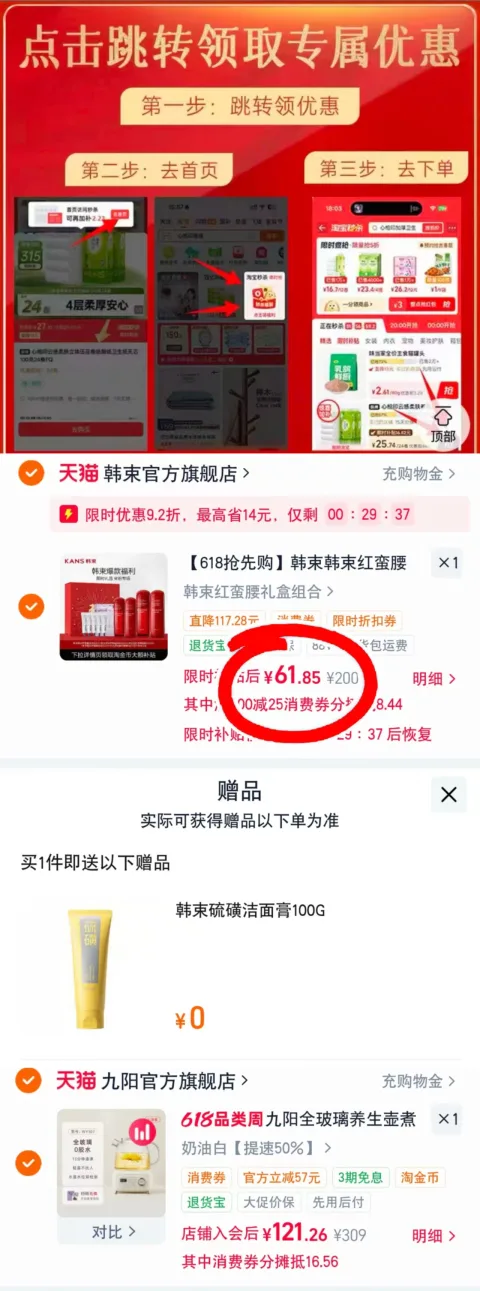 KANS/韩束 红蛮腰水乳护肤套装