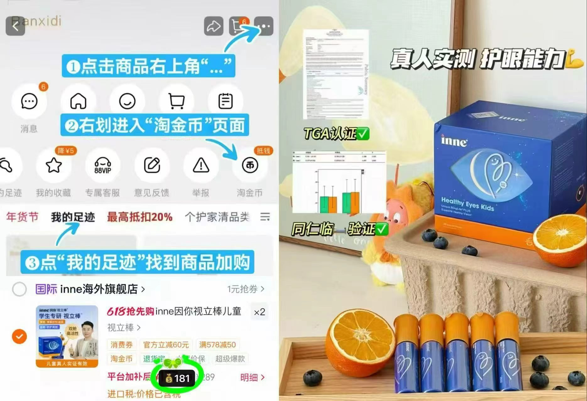 inne因你儿童视立棒拍2盒共符362含赠42支 362元 - 线报酷