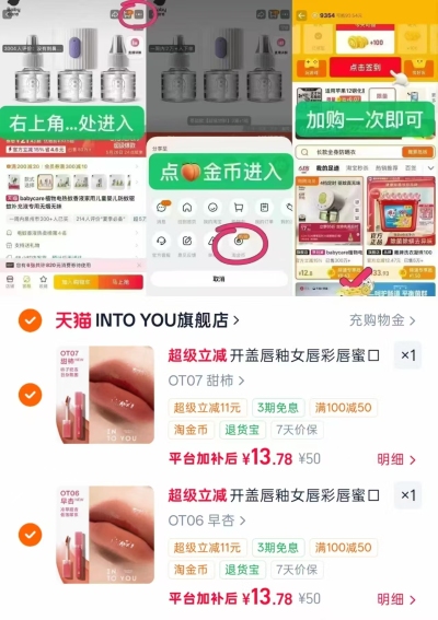 INTO YOU开盖唇釉任选2件 13.7元 - 86线报