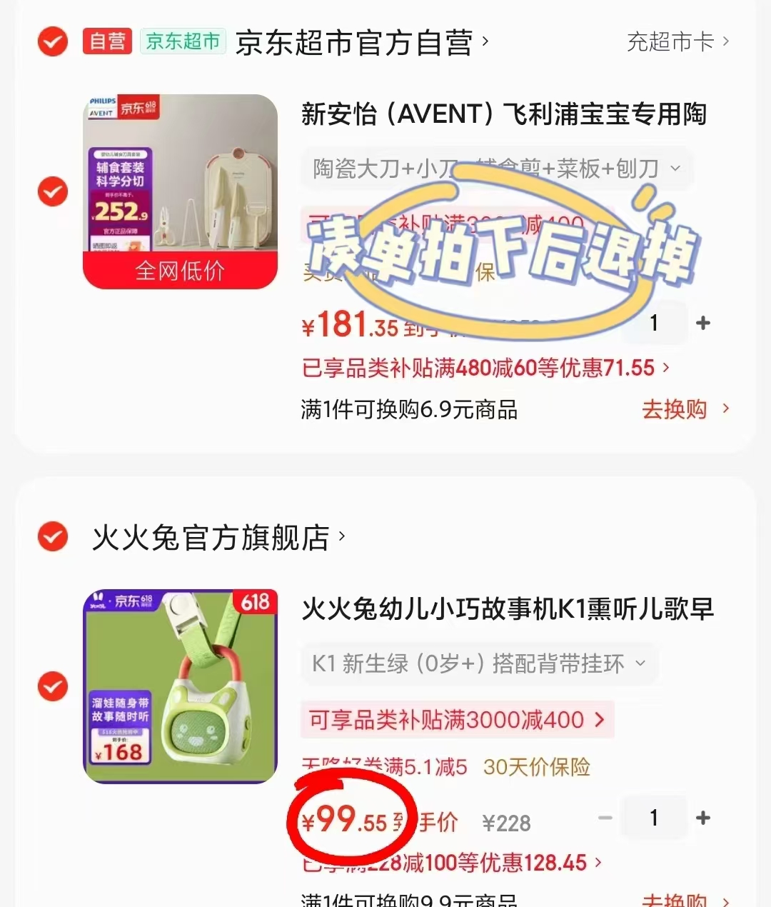 火火兔K1故事机 99.5元 - 86线报 火火兔K1故事机 99.5元 - 86线报