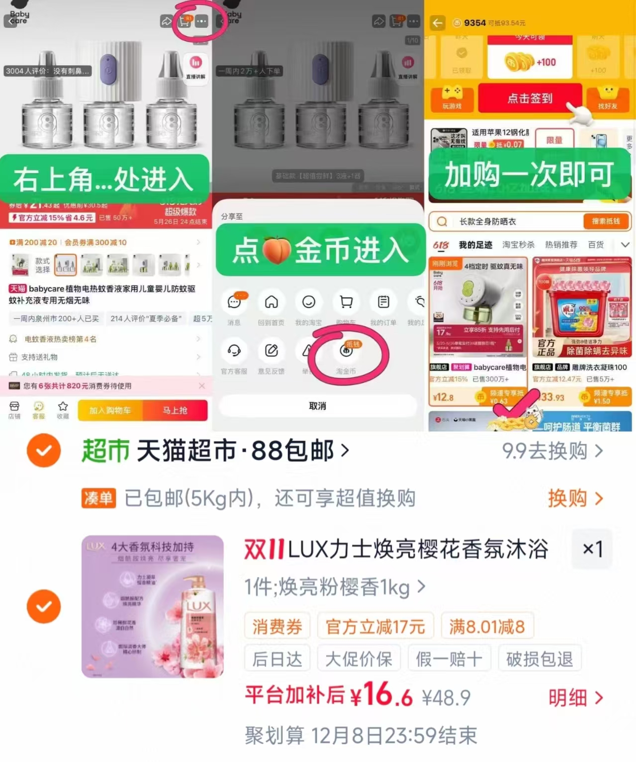 天猫超市力士焕亮粉樱香精油香氛沐浴露1kg装 16.6元 - 线报酷 天猫超市力士焕亮粉樱香精油香氛沐浴露1kg装 16.6元 - 线报酷