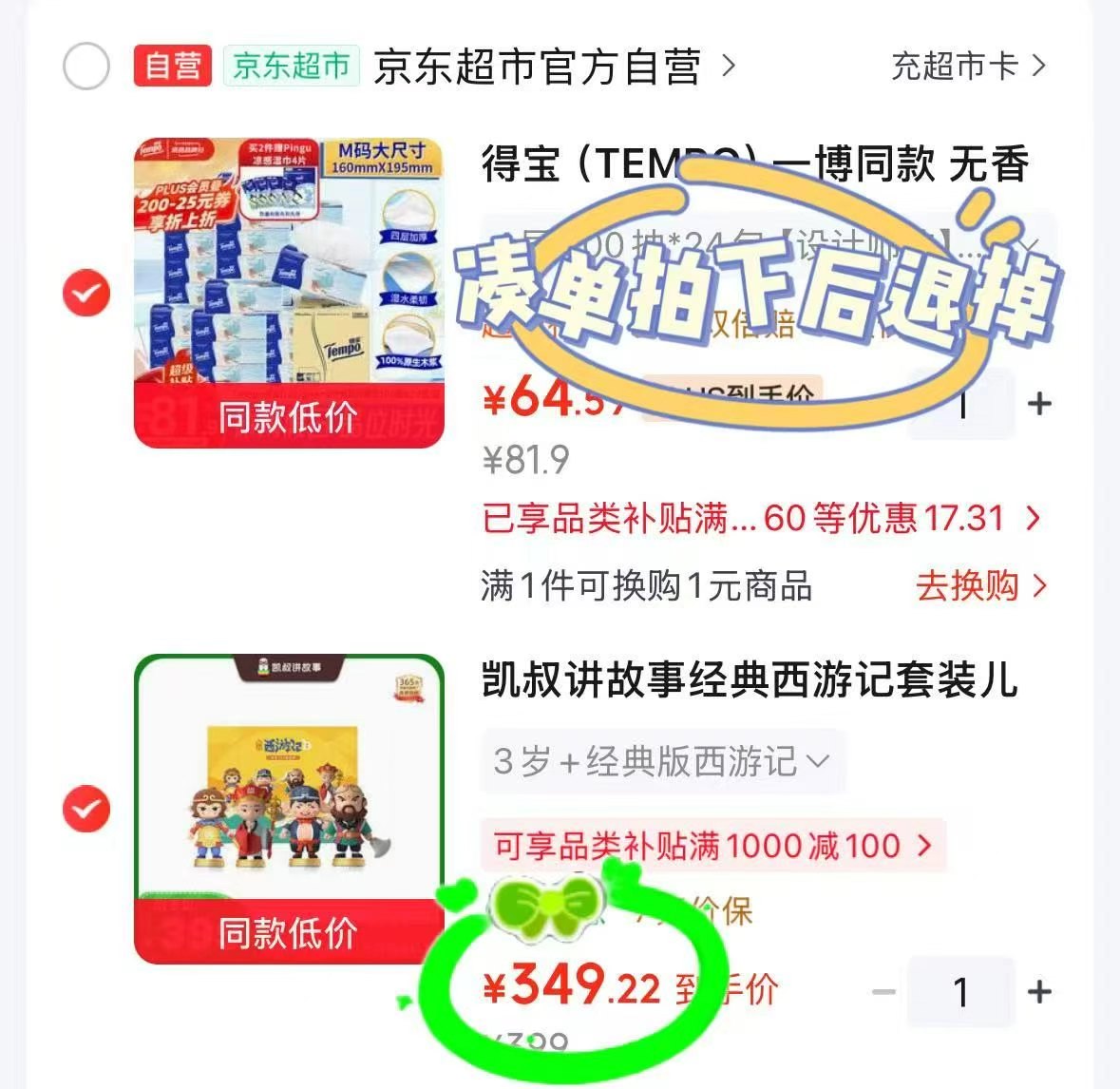 凯叔讲故事学习机 赠开心转早教机 349.2元 - 86线报 凯叔讲故事学习机 赠开心转早教机 349.2元 - 86线报
