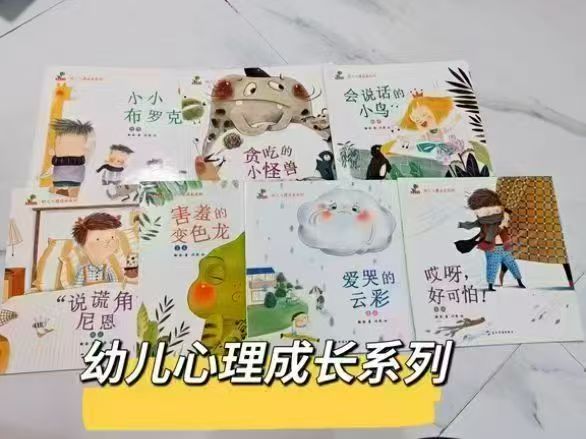 恐龙小Q幼儿心理成长系列套装8册 12.6元 - 线报酷 恐龙小Q幼儿心理成长系列套装8册 12.6元 - 线报酷