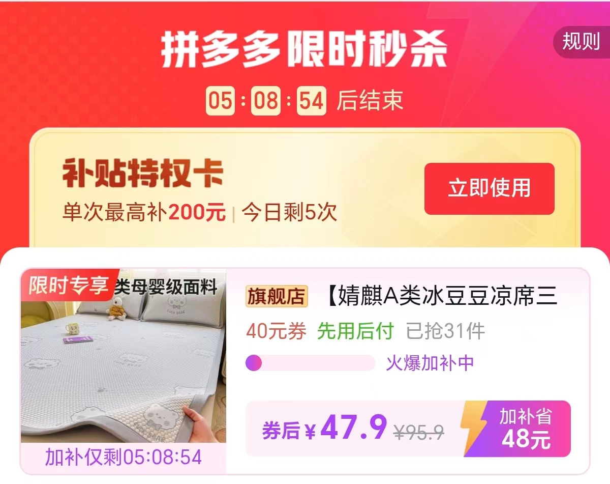 婧麒冰豆豆凉席 47.9元，婧麒冰豆豆凉席三件套 55.9元 - 线报酷