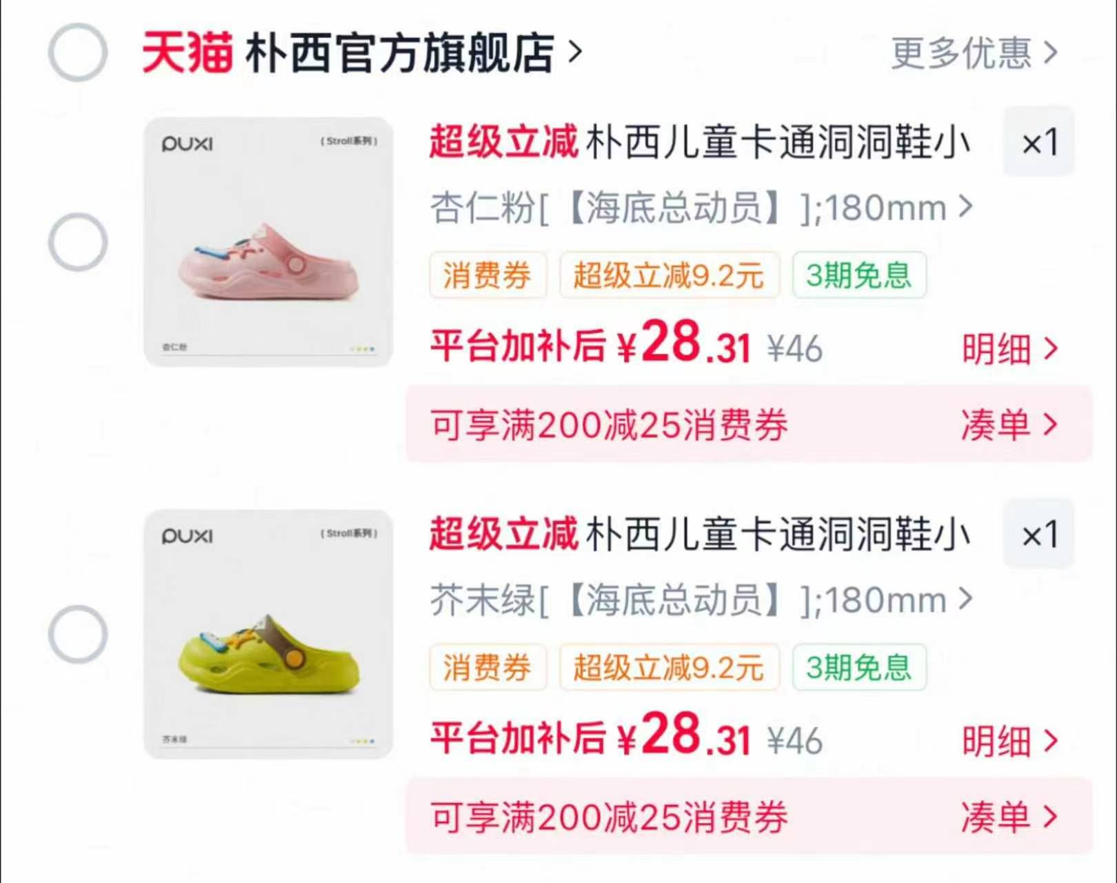朴西儿童洞洞鞋 28元 - 86线报 朴西儿童洞洞鞋 28元 - 86线报