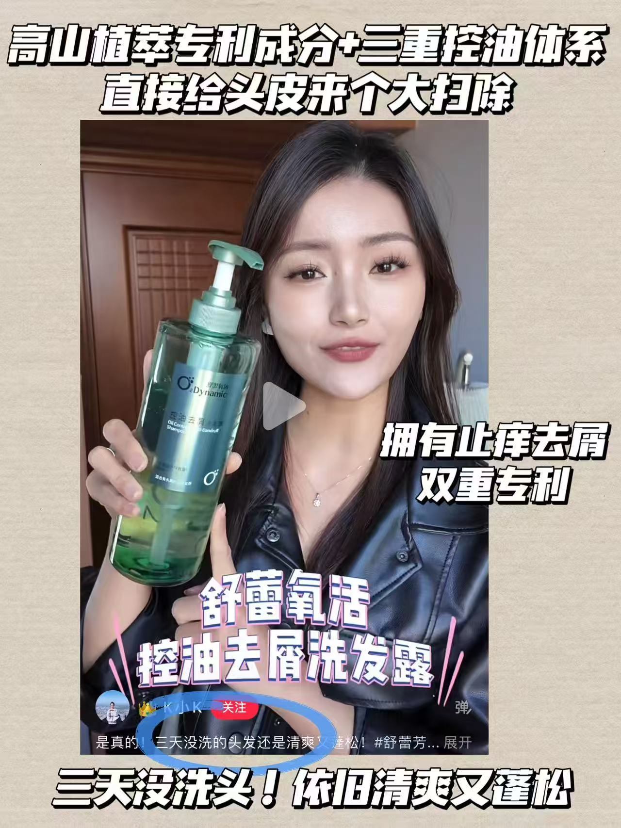 舒蕾氧活洗发水拍3瓶加赠36g茶籽洗发水 47元 - 86线报