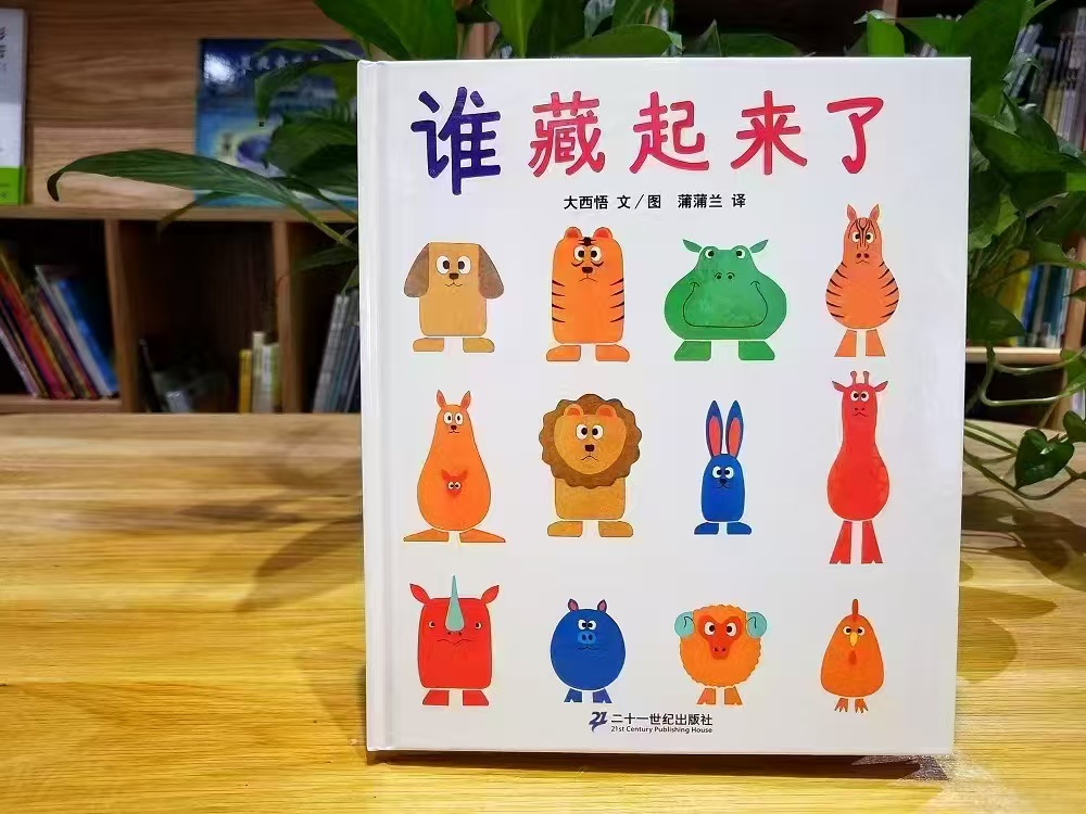 蚂蚁和西瓜 16元，小船的旅行 18元，谁藏起来了 13元，红绿灯变变变 20元，落叶变变变 20元 - 86线报