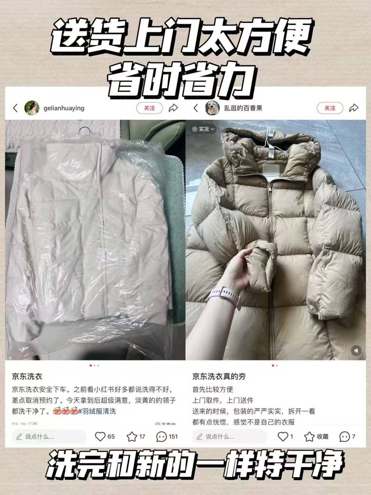 京东洗衣洗鞋服务衣鞋任洗6件 94元，京东洗衣洗鞋服务运动鞋任洗5双 59.9元 - 86线报