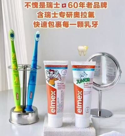 艾美适儿童牙膏牙刷组合牙膏50ml*2+牙刷*2 45.9元 - 86线报