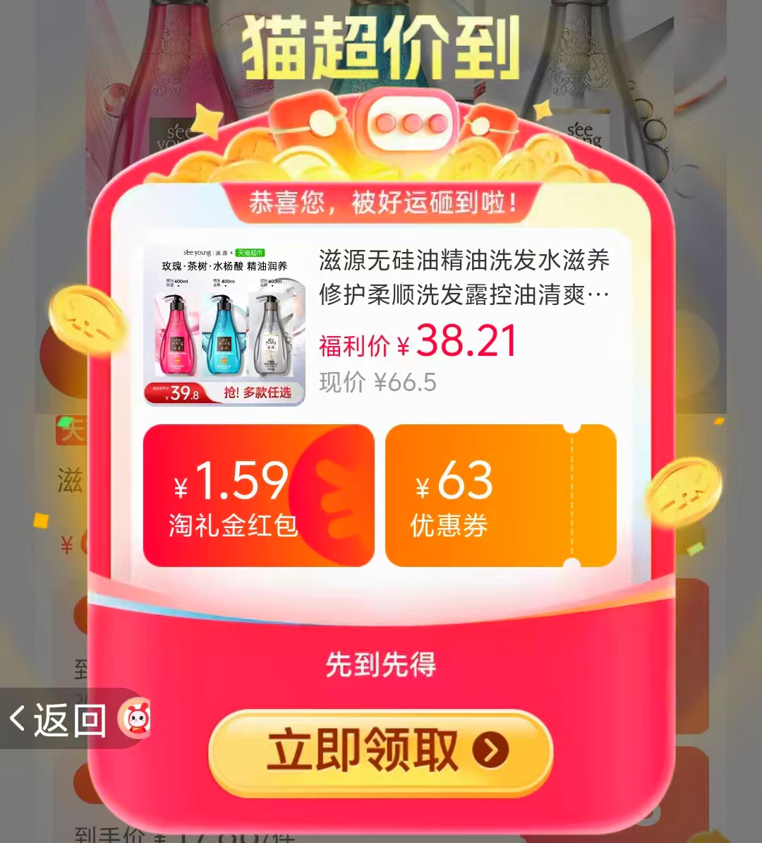滋源无硅油洗发水400ml/瓶任选3件 38.4元 - 折送网 滋源无硅油洗发水400ml/瓶任选3件 38.4元 - 折送网
