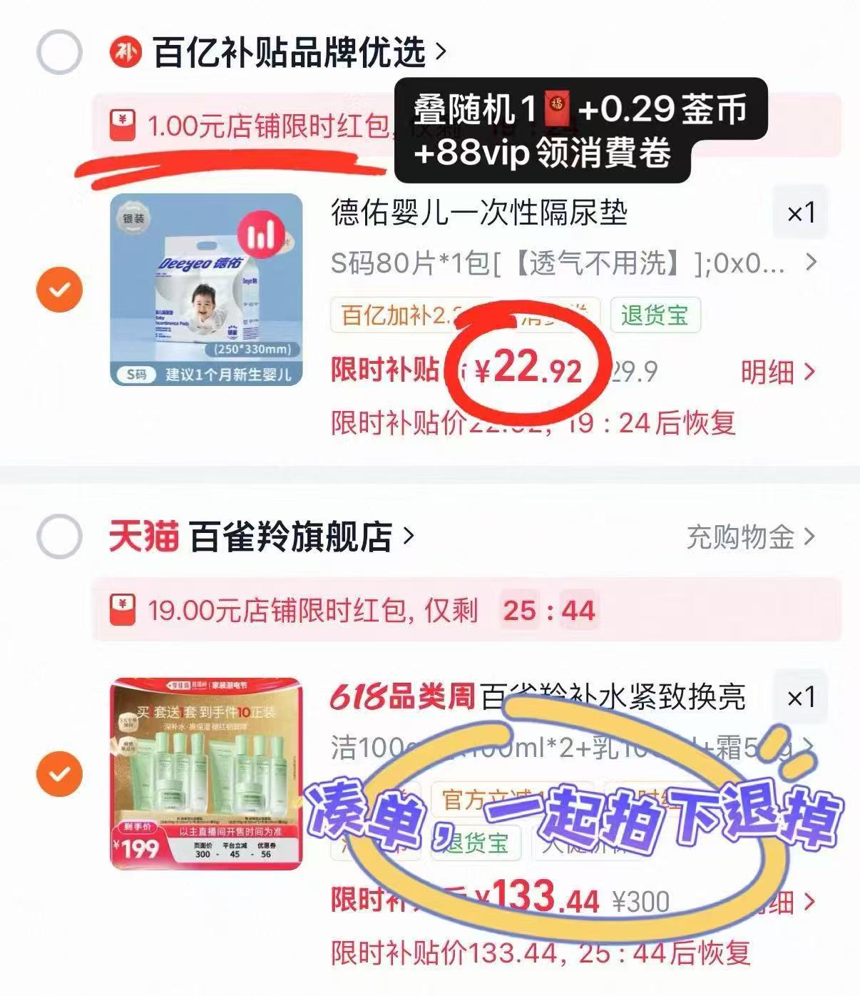 德佑银装隔尿垫最多80片 23.9元 - 86线报 德佑银装隔尿垫最多80片 23.9元 - 86线报