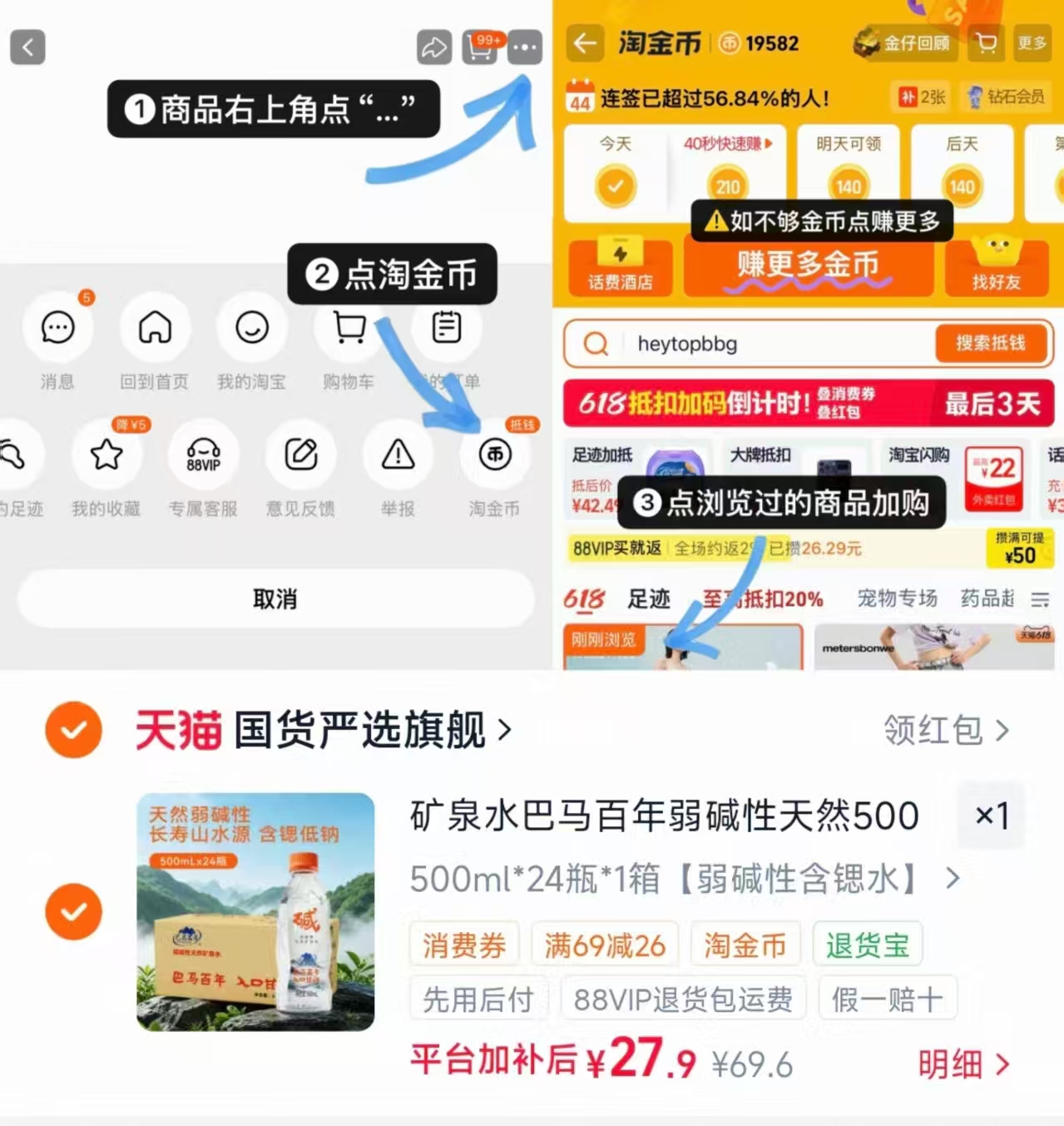 巴马百年弱碱性天然矿泉水整箱500ml×24瓶 27.9元 - 86线报 巴马百年弱碱性天然矿泉水整箱500ml×24瓶 27.9元 - 86线报