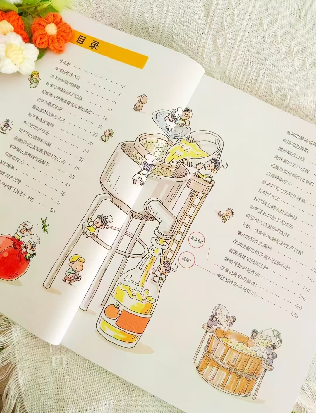 身边的科学 69.8元 - 86线报