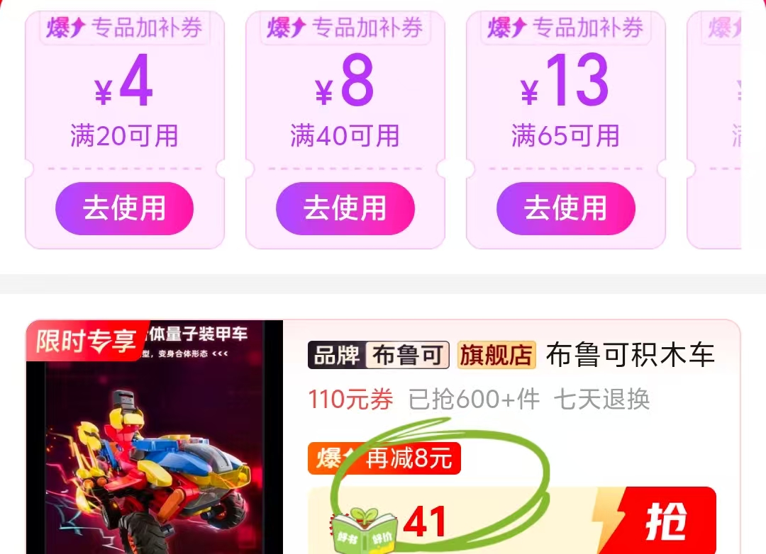 布鲁可大颗粒积木战车两款可选鲁鲁铲车/可可飞机 41元 - 线报酷