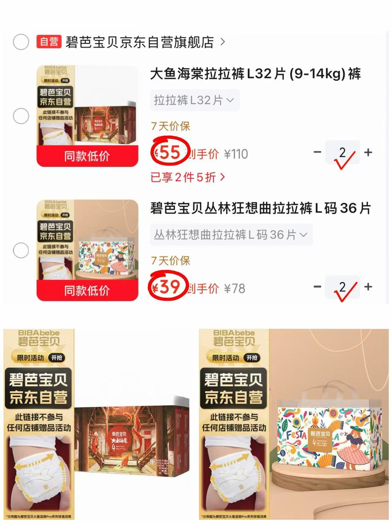 ♥️冲🔥碧芭宝贝尿不湿🈴️集 1⃣️丛林狂想曲系列💰39 🔹需拍2件 共符78员 - 清风线报