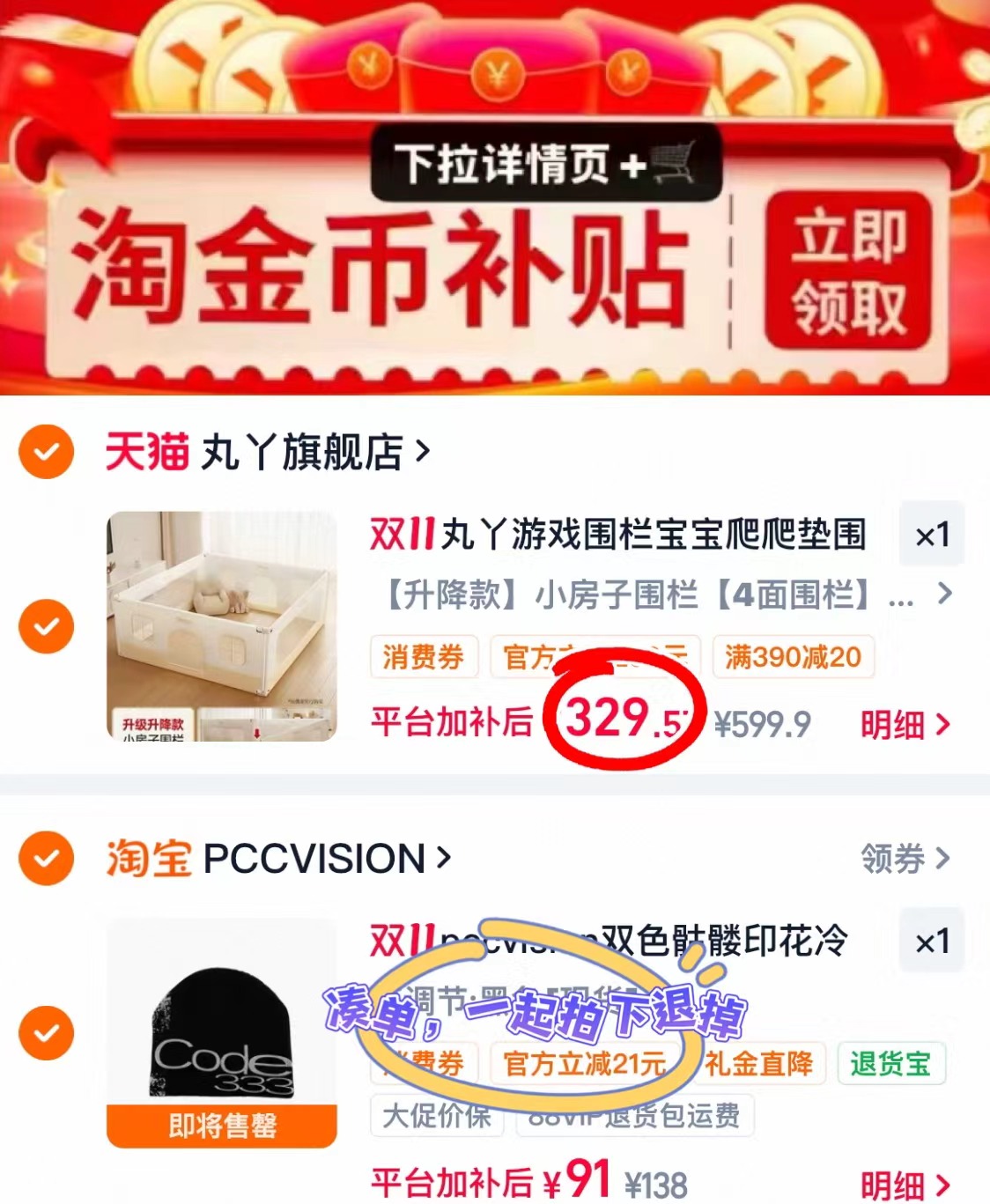 丸丫婴儿围栏防护栏+爬爬垫一套装1.5*1.8米 329.5元 - 86线报