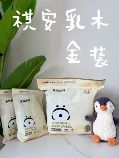 祺安金装乳木果系列纸尿裤拉拉裤拍1件发2包 73.2元 - 86线报