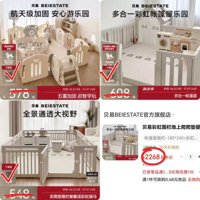 贝易宝宝游戏围栏+XPE卷筒垫180*200+垫2cm 1161.1元 - 86线报