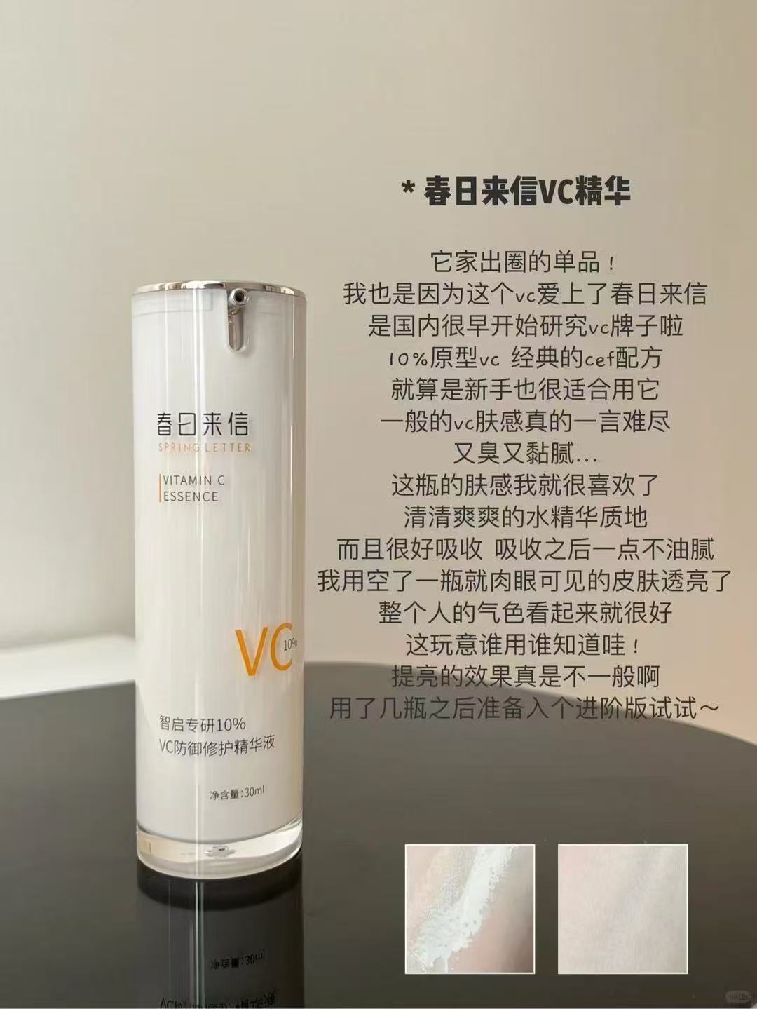 春日来信VC精华拍2件 46元 - 86线报