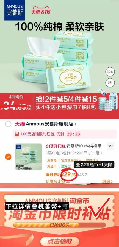 Anmous/安慕斯 婴儿棉柔巾 80*6