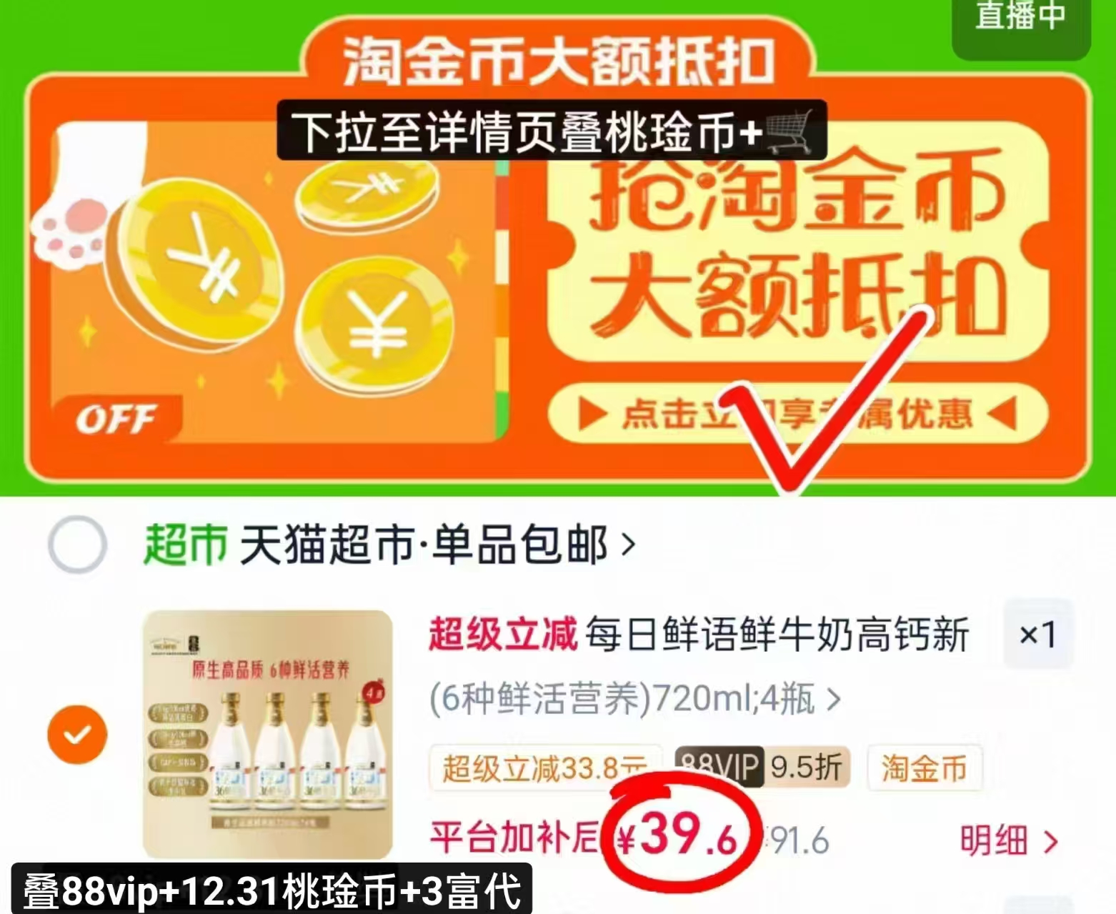 每日鲜语鲜牛奶185ml 2.5元，每日鲜语鲜牛奶720ml*4瓶 39.6元 - 86线报