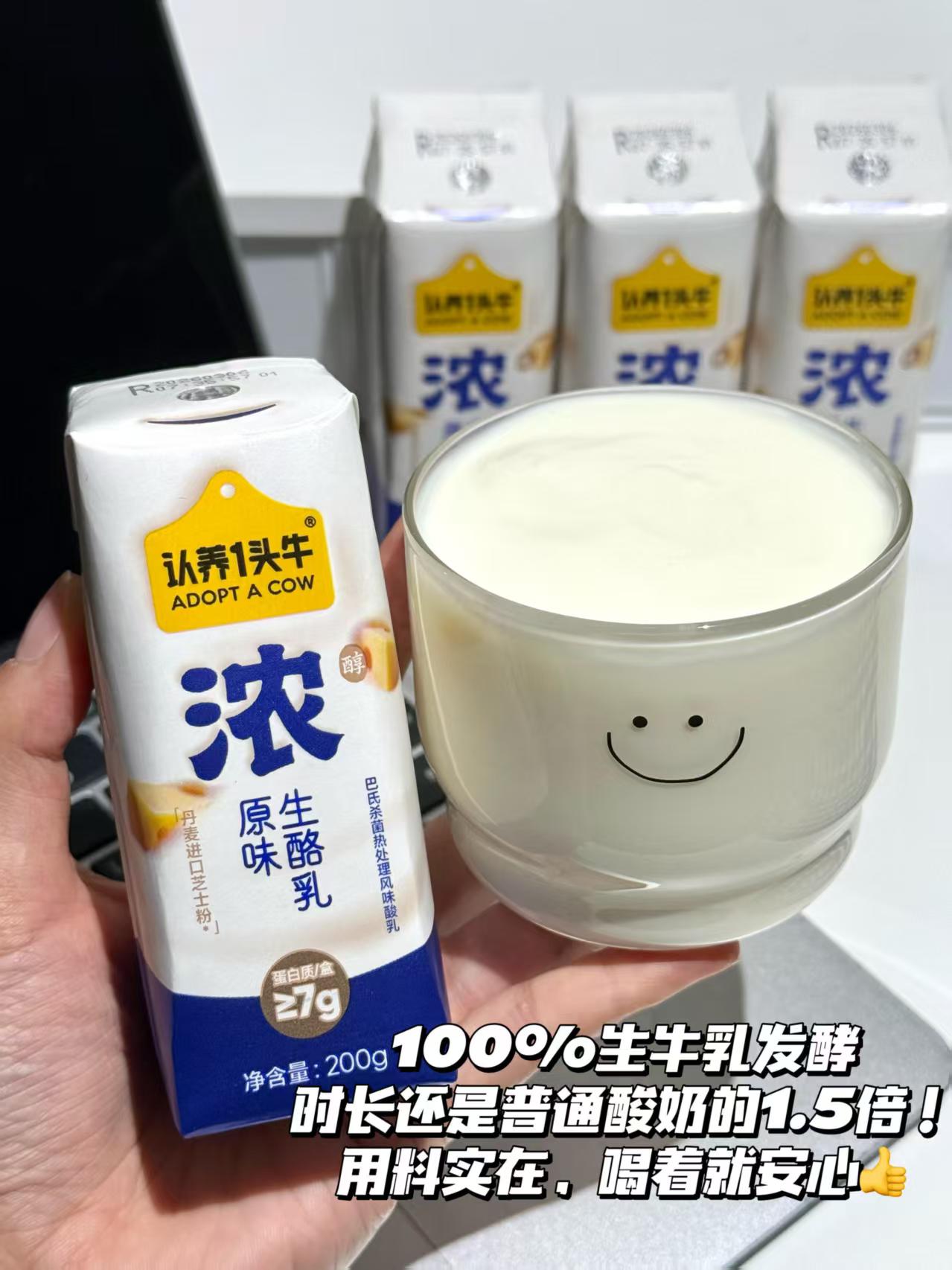 认养一头牛芝士干酪酸奶拍2件10瓶*2箱 58元 - 86线报
