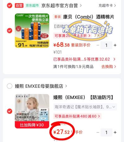 嫚熙宝宝防水罩衣围兜 27.5元/件 - 86线报