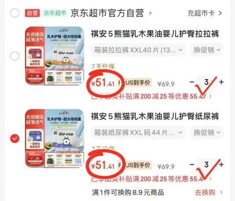 祺安 婴儿护臀纸尿裤 L码 52片 图片 1