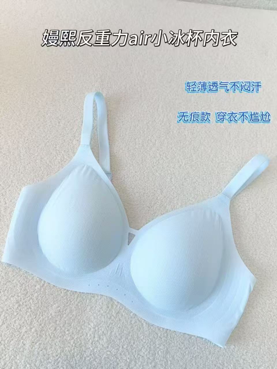嫚熙air冰杯内衣 89.9元 - 线报酷