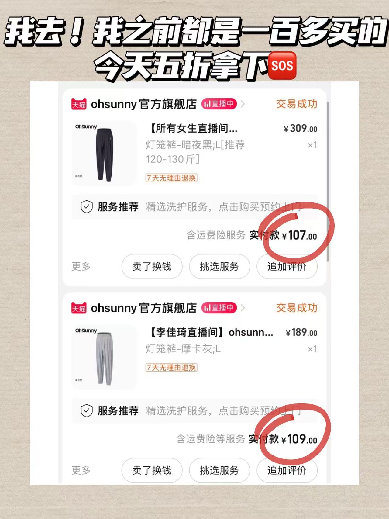 ohsunny凉感防晒裤三防款/灯笼裤/微喇裤任选 38元 - 86线报 ohsunny凉感防晒裤三防款/灯笼裤/微喇裤任选 38元 - 86线报