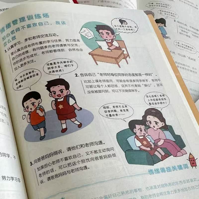 读品联合儿童情商百科全书漫画版（全5册） 47.8元 - 86线报