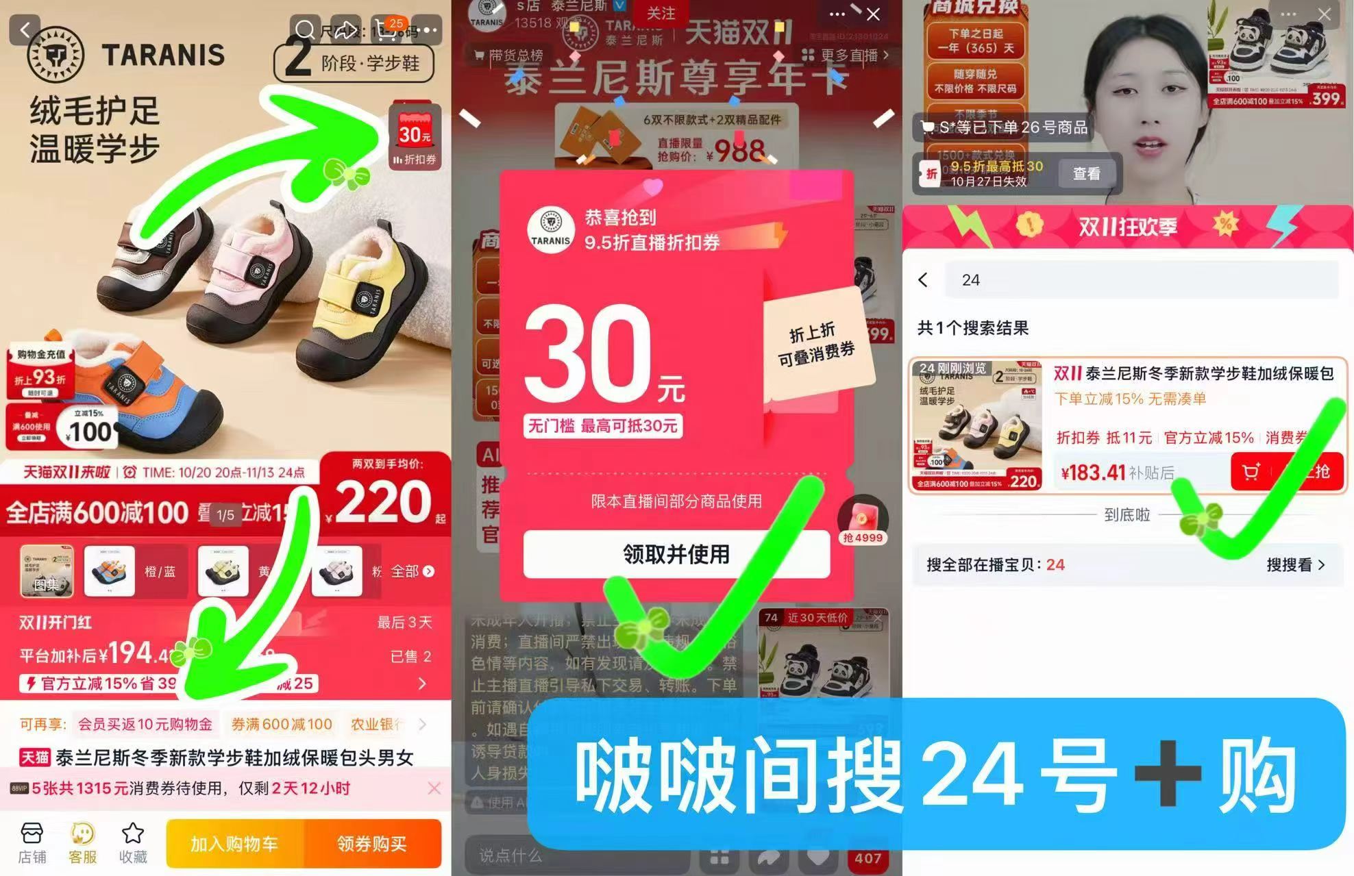 泰兰尼斯冬季雪地靴 93元 - 86线报 泰兰尼斯冬季雪地靴 93元 - 86线报