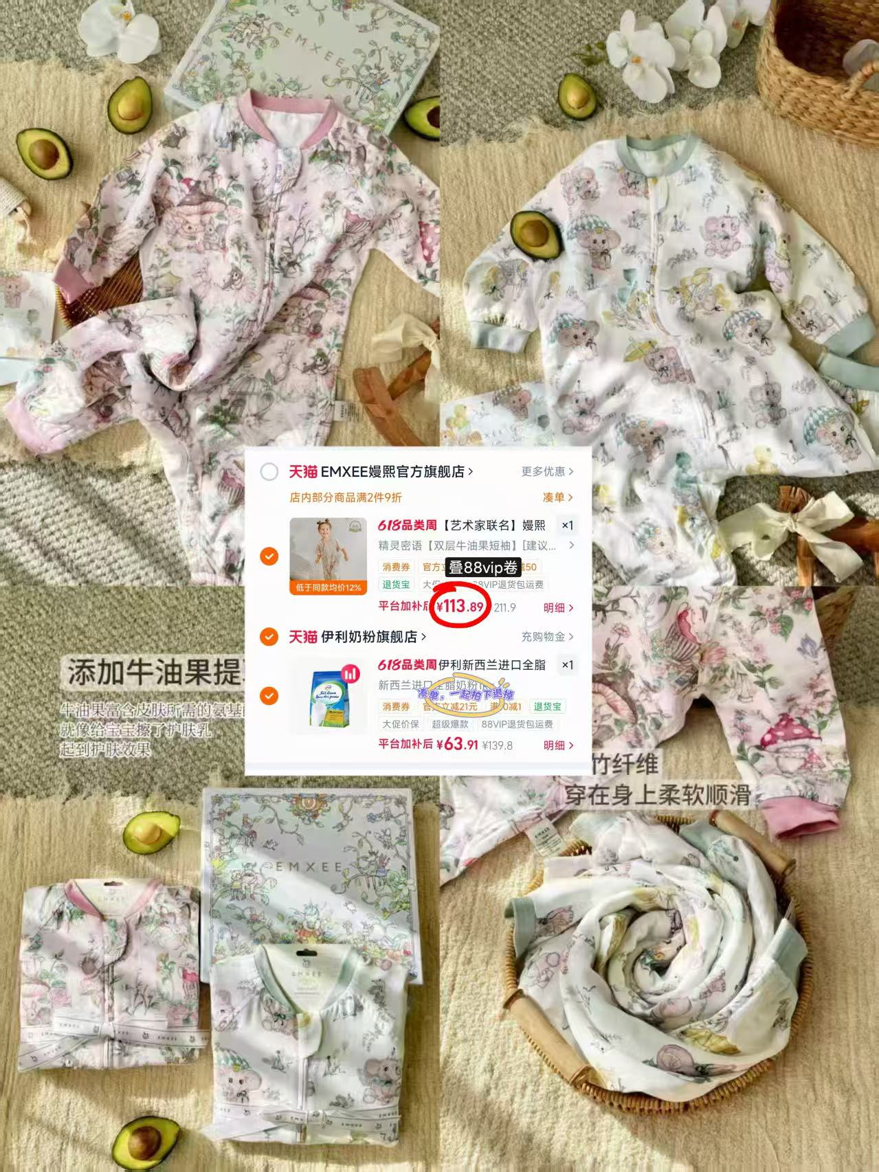 嫚熙牛油果纱罗分腿睡袋 211.9元 - 86线报