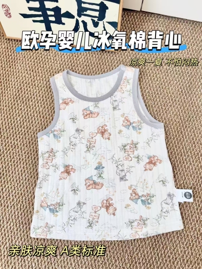 欧孕背心 17.9元，欧孕包屁衣 29.9元 - 86线报