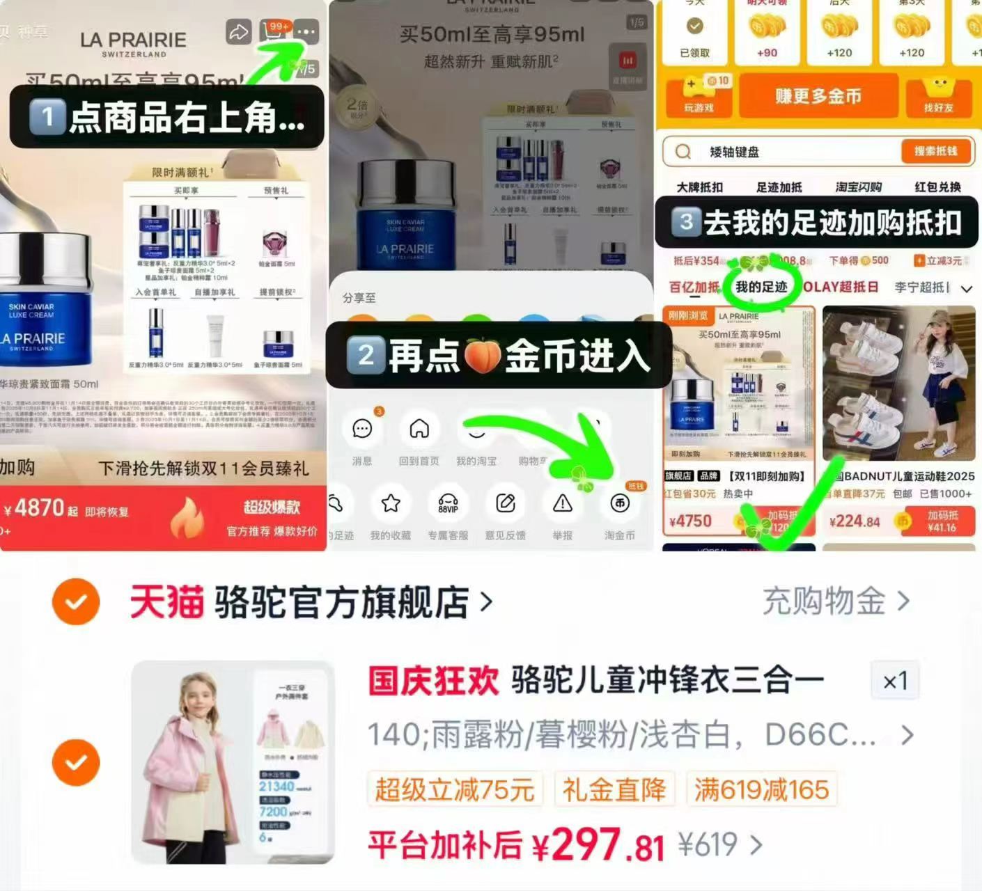 骆驼儿童三合一冲锋衣 297.8元 - 86线报 骆驼儿童三合一冲锋衣 297.8元 - 86线报