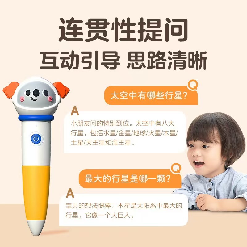 乐乐趣点读笔套装12册书+点读笔 379元 - 86线报
