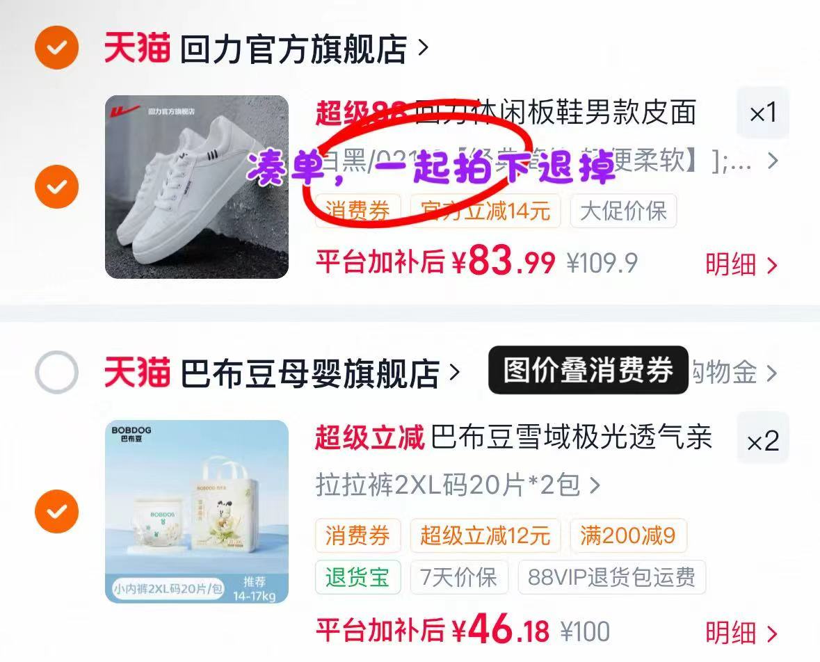 巴布豆雪域极光尿不湿拍2发4 92.3元 - 清风线报