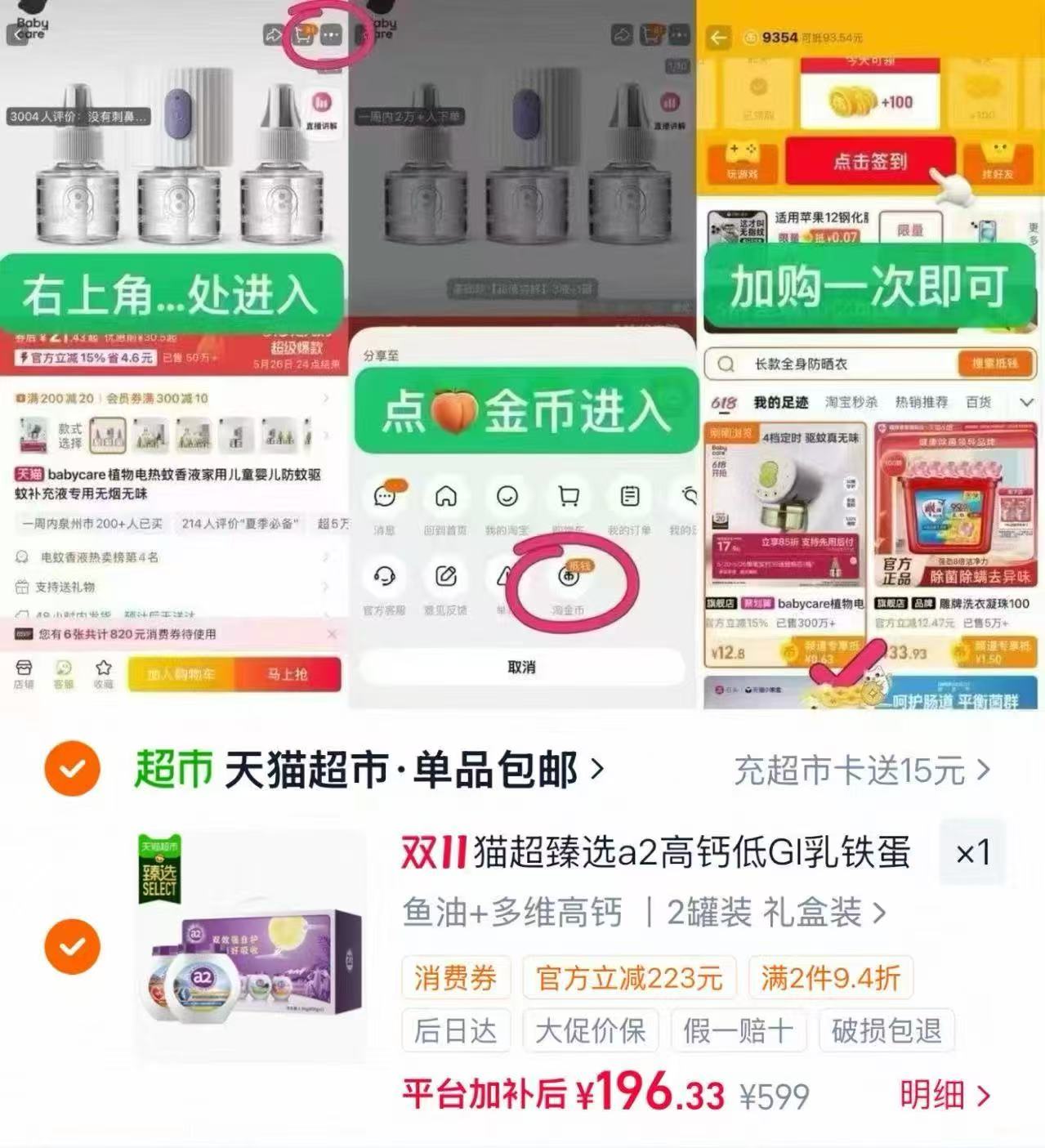 天猫超市a2乳铁蛋白全家营养奶粉低GI双重蛋白富硒中老年奶粉800g×2 96元 - 线报酷