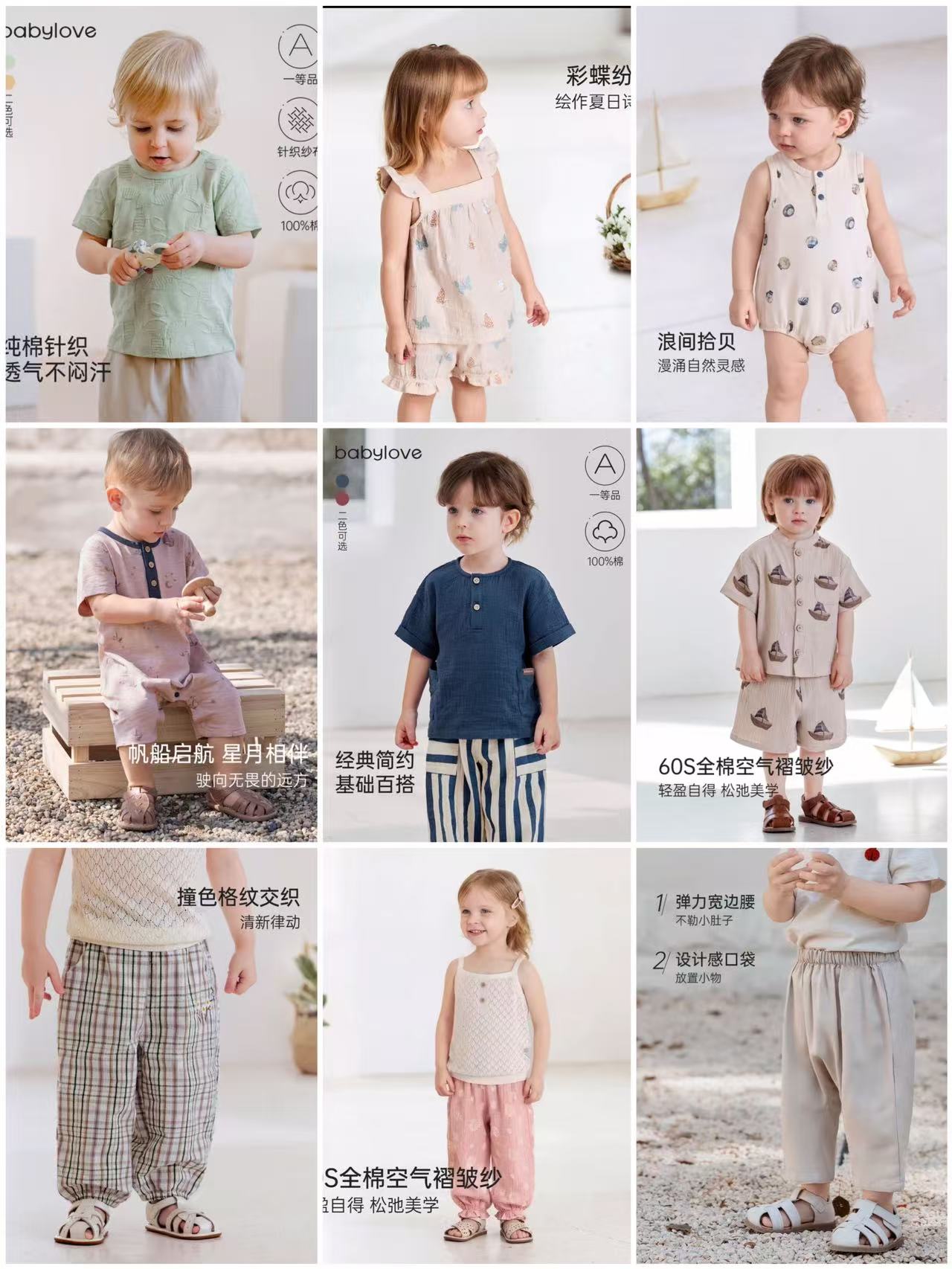 babylove宝宝夏季衣服 39元 - 86线报