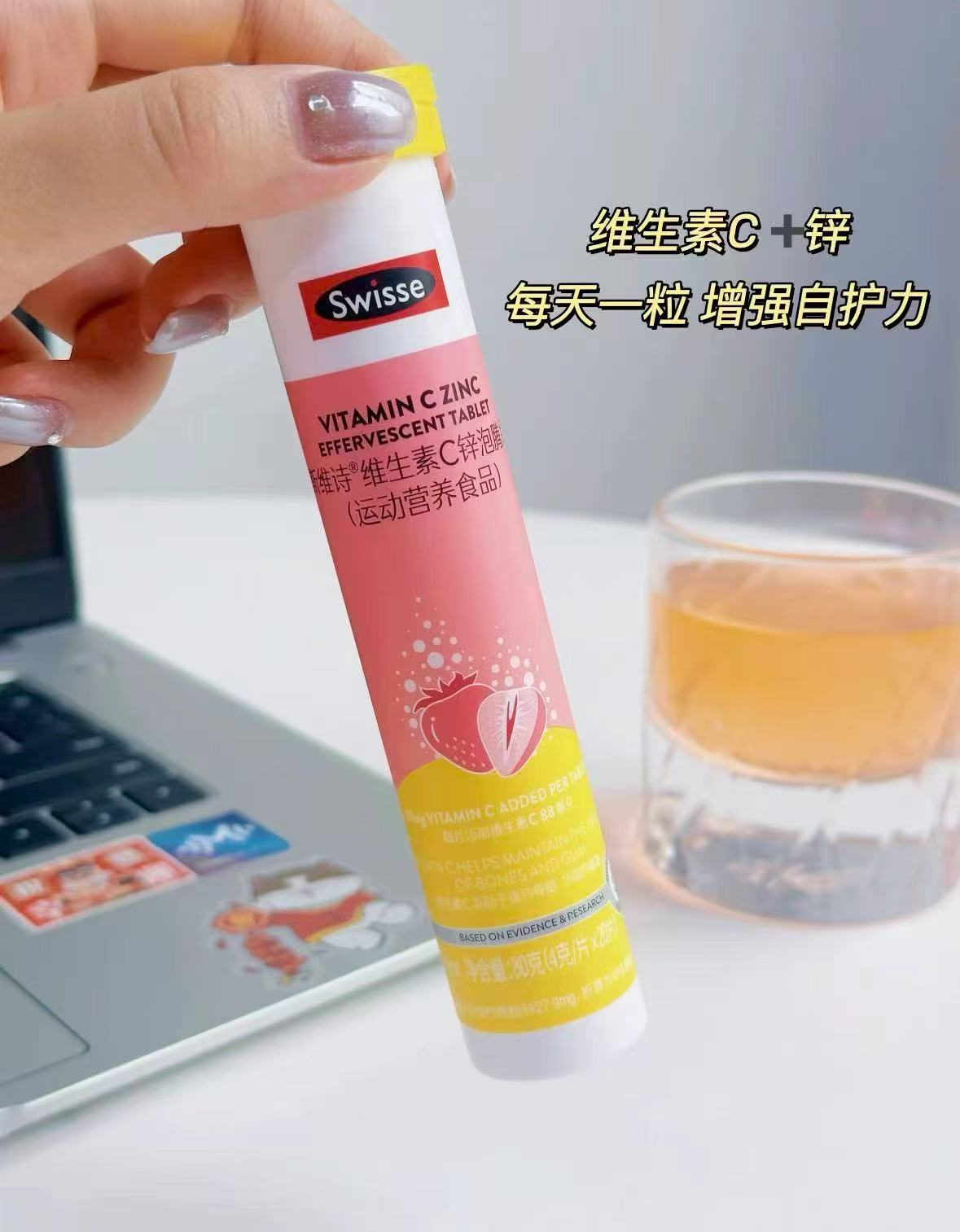 Swisse斯维诗维C锌泡腾片20片拍1发4支 68元 - 86线报