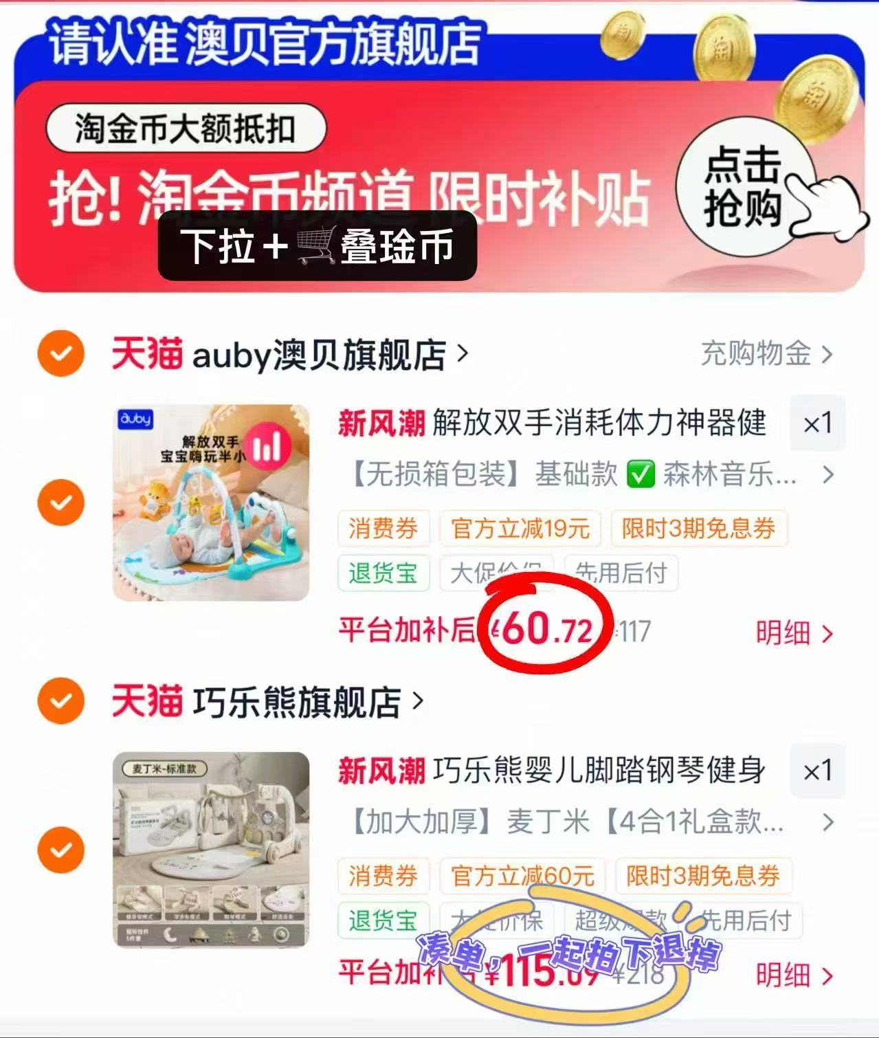 澳贝婴幼儿健身架 60.7元 - 86线报 澳贝婴幼儿健身架 60.7元 - 86线报