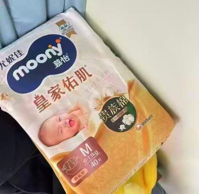 尤妮佳慕怡皇家佑肌尿不湿最多54片 75.7元 - 86线报