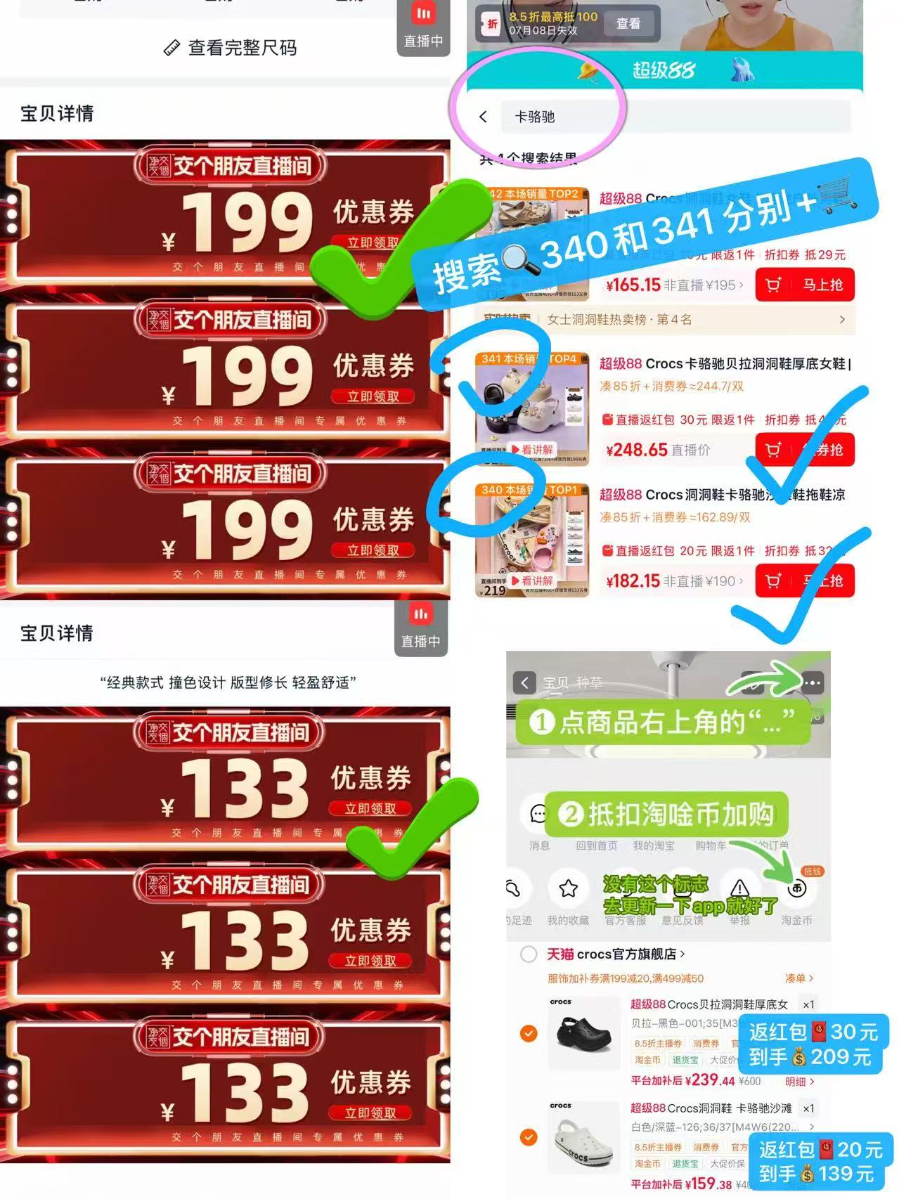 贝拉 238元,卡骆班 158元,crocs贝雅卡骆班 139元,crocs贝拉洞洞鞋 209元 - 86线报 贝拉 238元,卡骆班 158元,crocs贝雅卡骆班 139元,crocs贝拉洞洞鞋 209元 - 86线报