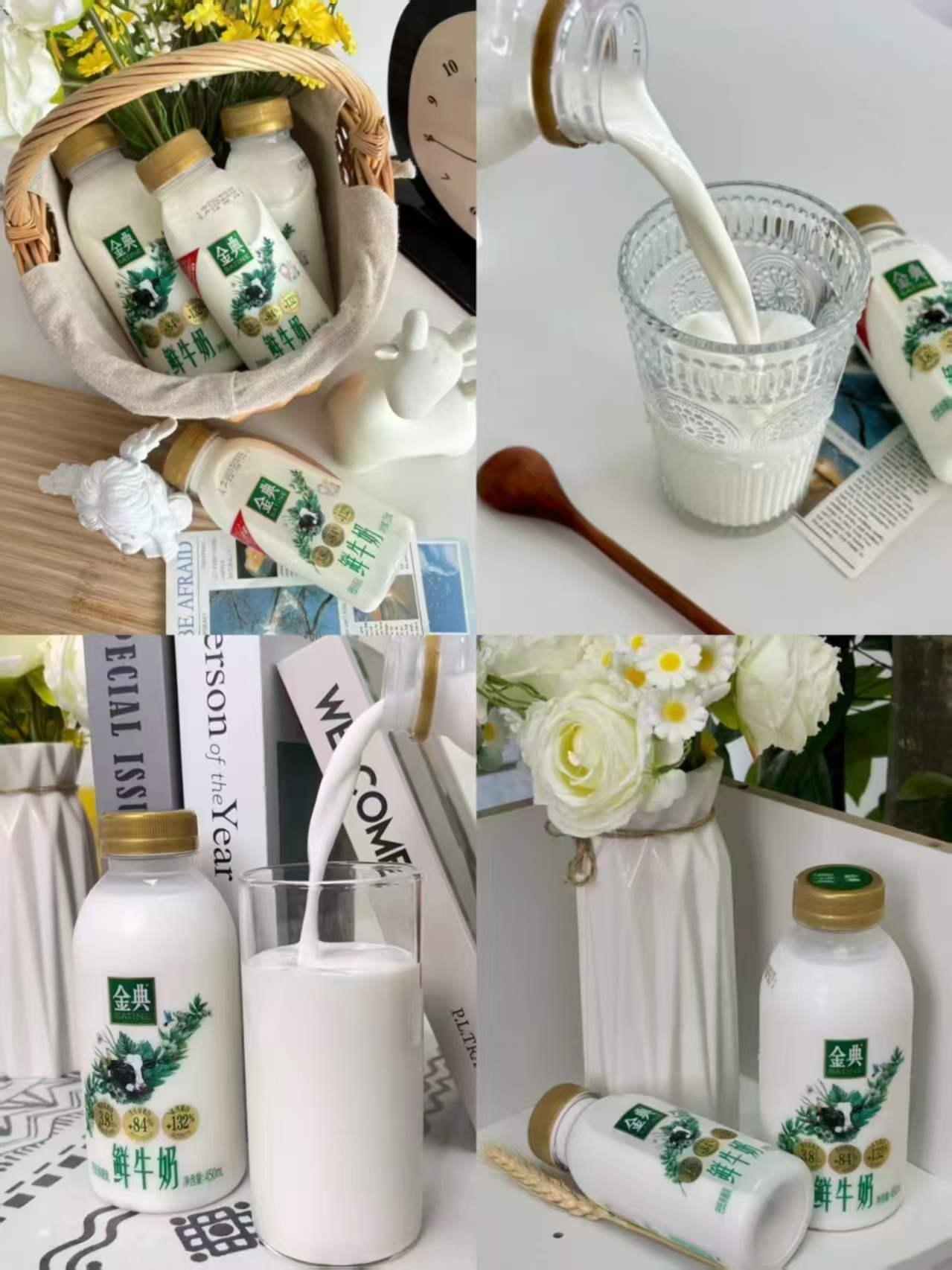 金典鲜牛奶235ml*7瓶+鲜奶950ml*2瓶 34.3元 - 86线报
