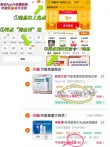 线报图片
